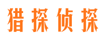 金寨市侦探调查公司